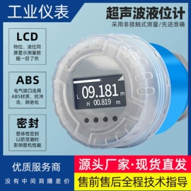 流量计;液位仪表;液位控制器