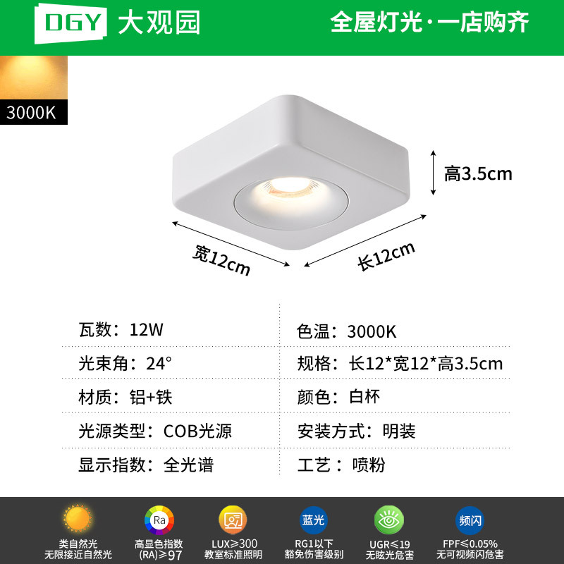 Da Guan Garden Light Downlight ultra delgada anti-deslumbrante sin lámpara principal iluminación de la sala de estar cuadrada lámpara de reflector dormitorio lámpara de balcón 495L
