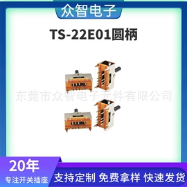 拨动开关;轻触开关;其他插座