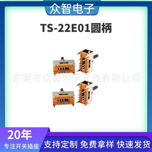 Long arm double reset 4 fixed feet swing switch TS-22E02 rocker switch two-speed round handle toggle switch