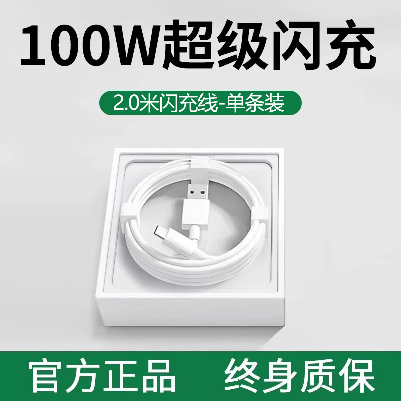 [公式正規品] Oppo 携帯電話 R17 急速充電 findx5/6 Realme Reno5pro6 充電器ヘッドに適しています|undefined