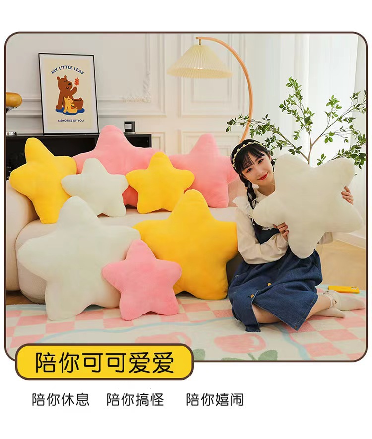 Cross-border Star Pillow Cute Plush Toy Sleeping Pillow Five-pointed Star Cushion Nap Pillow Girl's Heart Cream