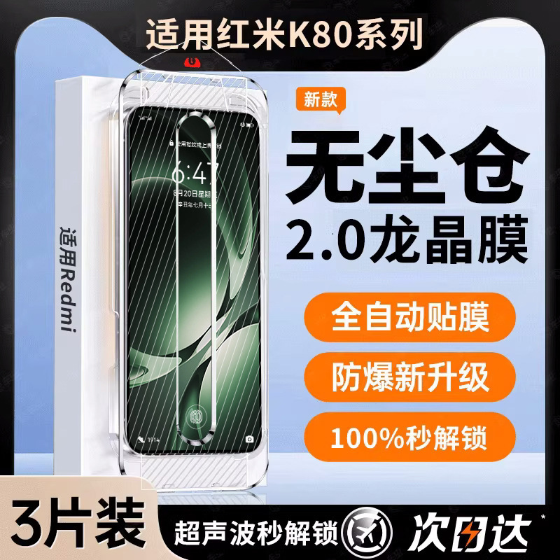 Ultrasonic Unlocking Is Suitable for Redmi K80 Extreme Edition Tempered Turbo4Pro Mobile Phone Film K706050 Xiaomi 15