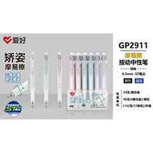 ����GP2911����Ħ�ײ��������Ա� 0.5mmST�ʼ�ھ����ɲ�������