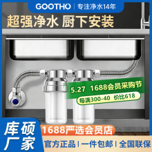 前置过滤器家用自来水厨房水龙头过滤器直饮厨式滤水器通用净水器