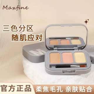 Maxfine三色遮瑕盘遮盖斑点痘印黑眼圈修饰泪沟法令纹遮盖黑眼圈