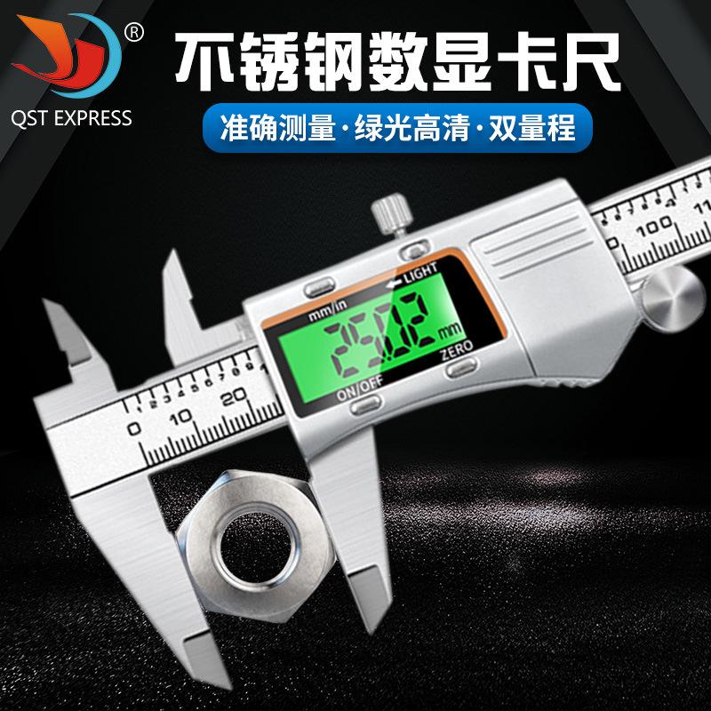 不锈钢金属壳数显卡尺 电子游标卡尺 背光屏0-150mm数字游标量具
