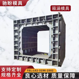 定制市政工程装配式预制箱涵模具方涵模具海晶重工地下管廊模具