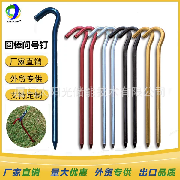 Aluminum Round Rod Question Mark Pegs, Factory Direct Sales, Outdoor Tent Canopy Ultra-Light Aluminum Alloy 7-Shaped Ground Peg Accessories, 18cm