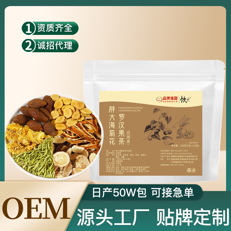 胖大海菊花罗汉果茶独立三角包花茶嗓干养生茶胖大海菊花金银花茶