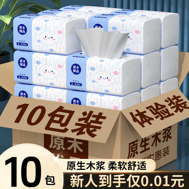 New Customers Get a Gift: 10 Packs of Tissue Paper, Household Toilet Paper, Wood Pulp Paper Towels, Free Shipping, Direct from the Manufacturer, Soft Facial Tissues