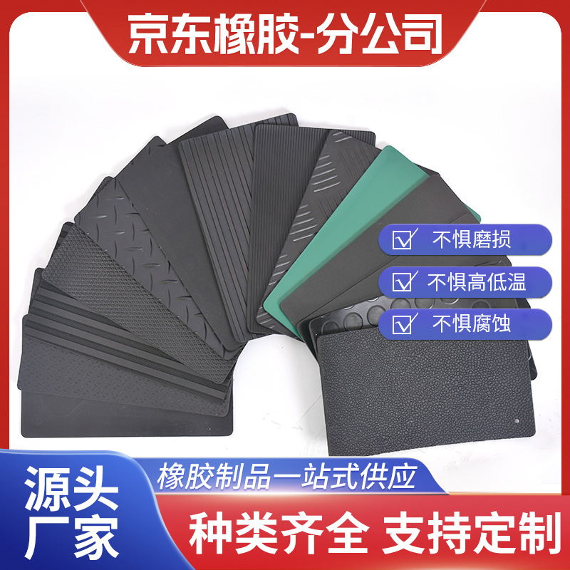 花纹橡胶板条纹圆扣柳叶纹橡胶地垫防滑橡胶板黑色胶皮丁腈橡胶板