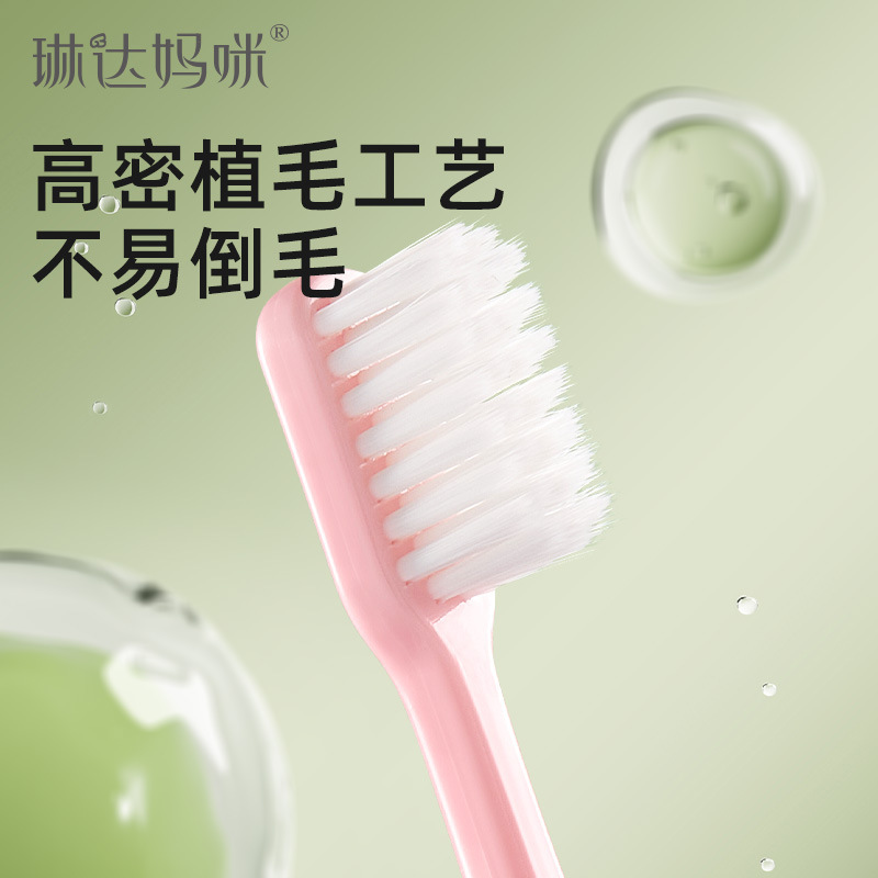 リンダママ月子歯ブラシ妊娠出産期歯ブラシ軟毛妊婦月子産後歯ブラシ口腔ケア1本入り|undefined