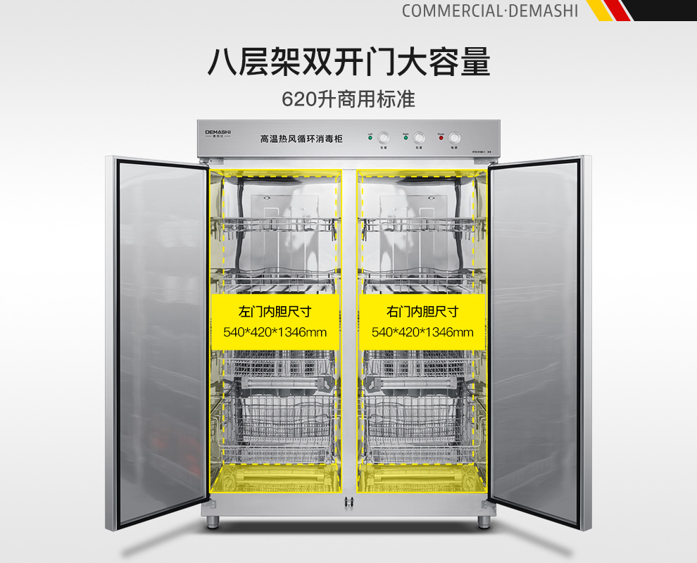 RTD910B-2消毒柜-990 (12).jpg