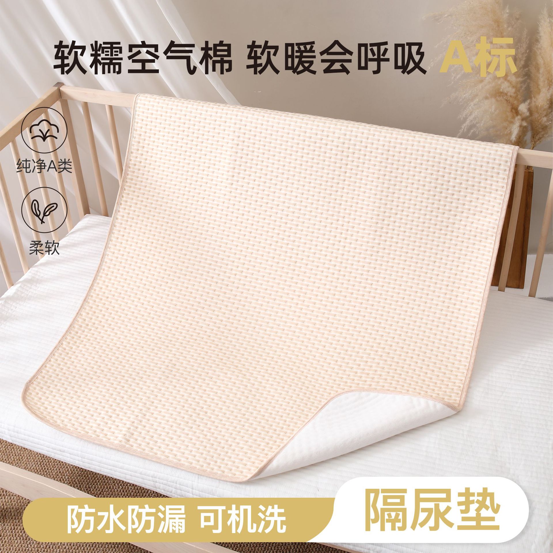 Diaphragm pad baby Aa washable three-layer warm baby newborn cotton waterproof breathable color cotton aunt mat