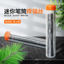 工厂低价小卷焊锡丝松香芯免洗有铅锡线焊接维修助焊剂 0.8mm筒装