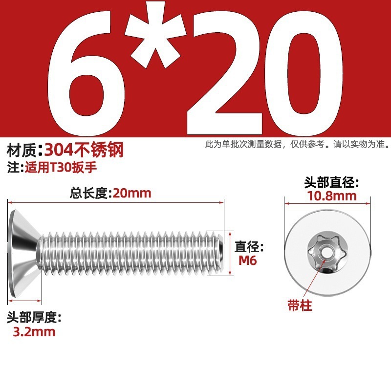 带柱304不锈钢螺丝沉头平头内梅花带柱防盗螺钉M2M3M4M5M6M8M10mm|undefined