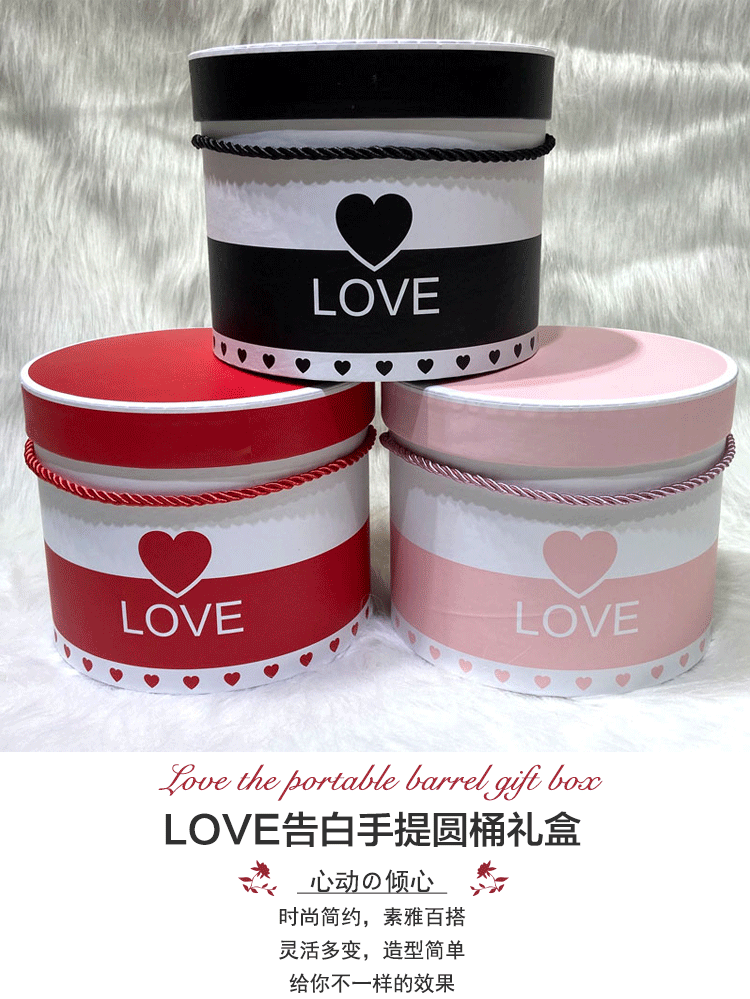 LOVE告白手提圆桶礼盒-详情页_01
