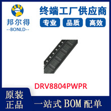 ȫ��ԭc DRV8804PWPR 2.0A�μ����M늙C���� �R�_������