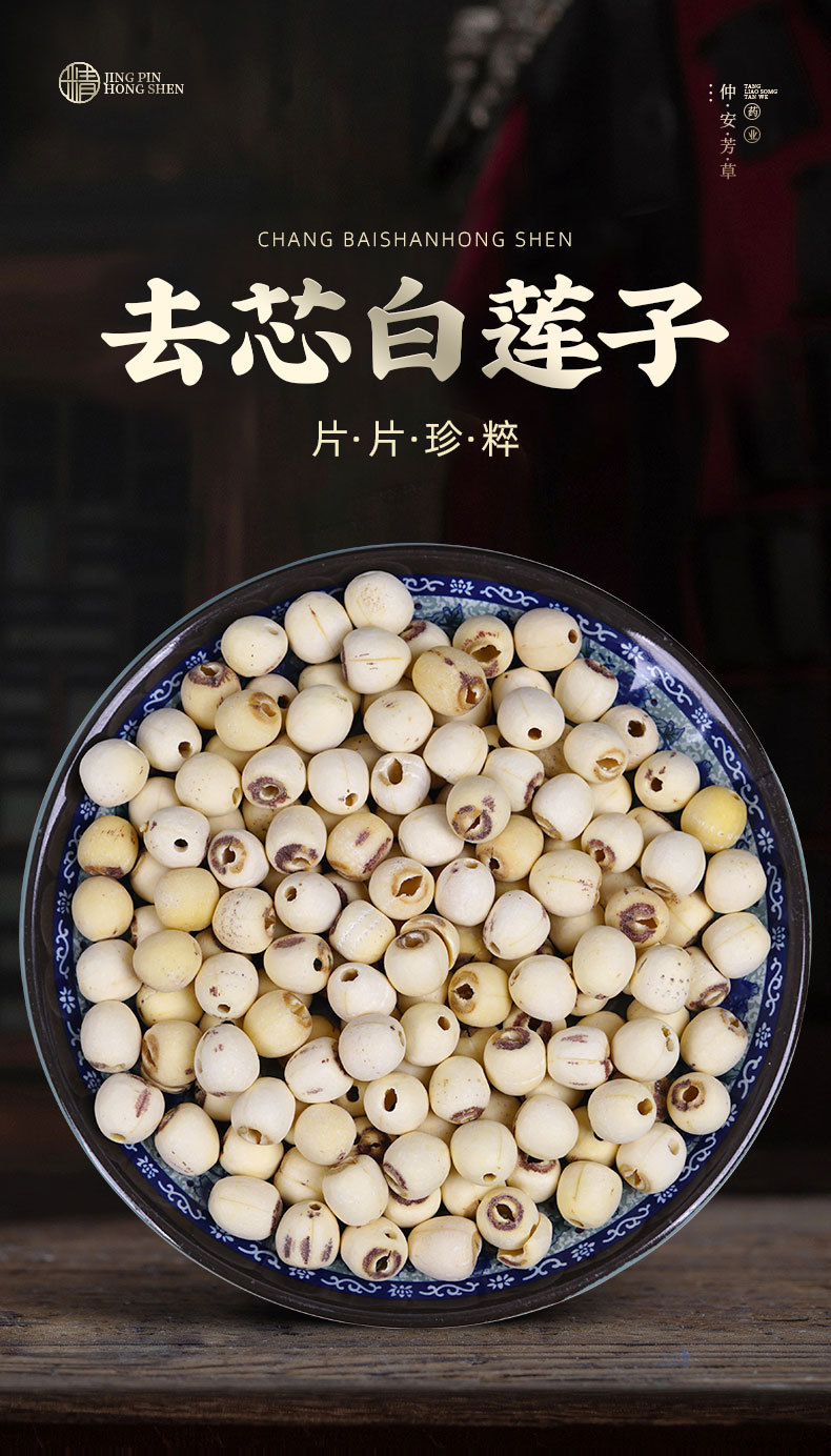 Lotus Seed (Nelumbo nucifera) — Peeled & Core-Removed White Lotus Seeds, Food Herb for Congee & Soup overview