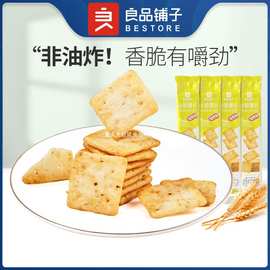 良品铺子小脆薯片(烧烤味)38g零食大礼包小吃网红休闲爆款小零食