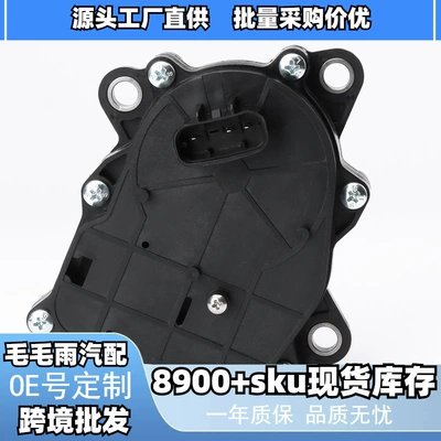 715900614 Suitable for Bombardier Outlander Four-Wheel Drive Actuator 4X4 Servo Motor Wholesale