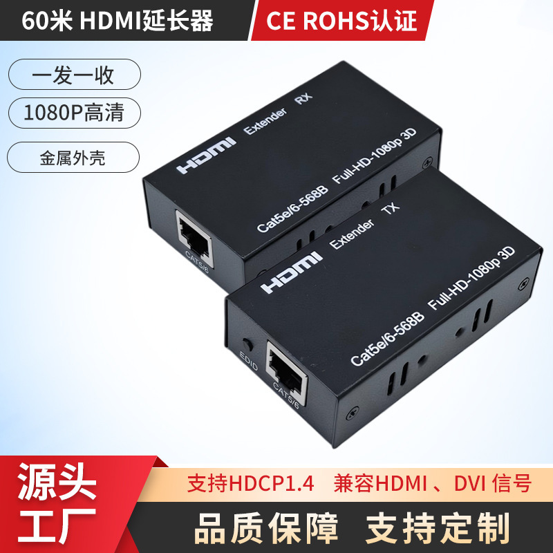 Factory HDMI Extender 60m Rj45 Single Network Cable to HDMI Extender Video Signal Amplification External Adapter
