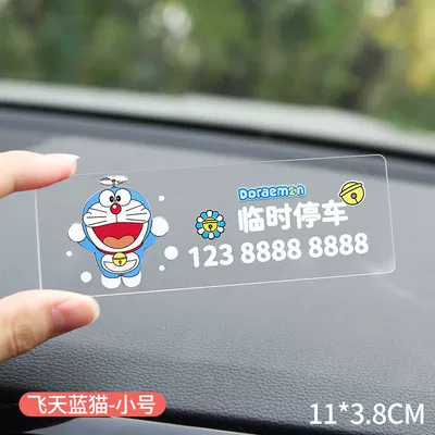 Car Temporary Parking Plate Mobile Nömrəli dayanma kartı - flying-blue-cat-small-size-acrylic-note-number