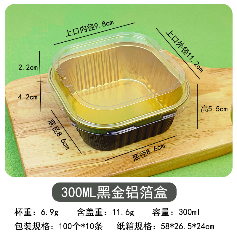 150mL 300mL Internet celebridad iceberg lava queso chocolate cuadrado desechable caja de papel de aluminio caja de la torta