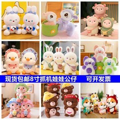 八寸の子供を捕まえる機械を卸売りします。