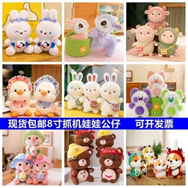 毛绒玩具;公仔抱枕;搪胶公仔