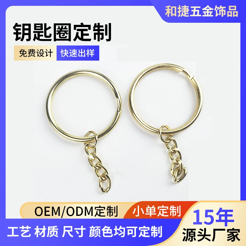 Металлическое кольцо кольцевая пряжка кольцевая кольцевая брелок плюс цепь открывная кольцевая сумка производитель кольцевая сумка