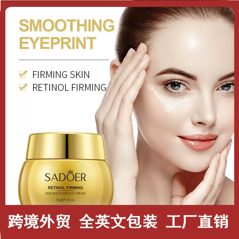 全英文SADOER视黄醇紧致平滑眼霜 保湿滋润眼部眼霜跨境外贸批发