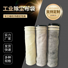 滤袋;除尘设备配件;闸阀