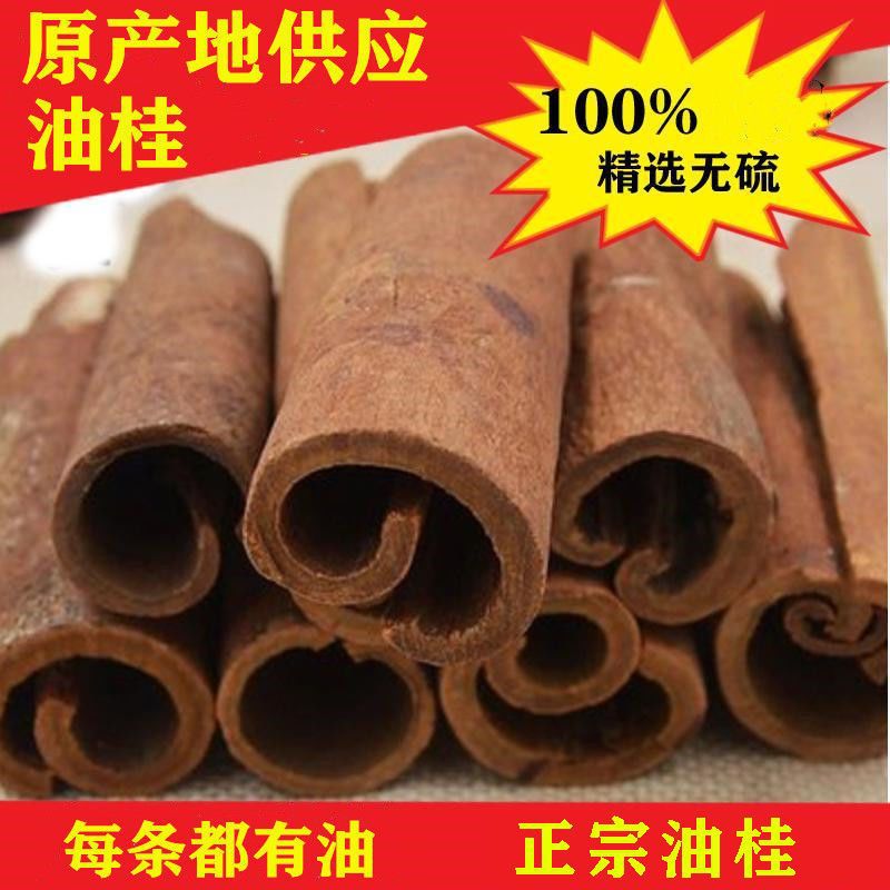 精选油桂高山紫油桂去皮肉桂干货无硫肉桂粉大桂筒桂卷100g