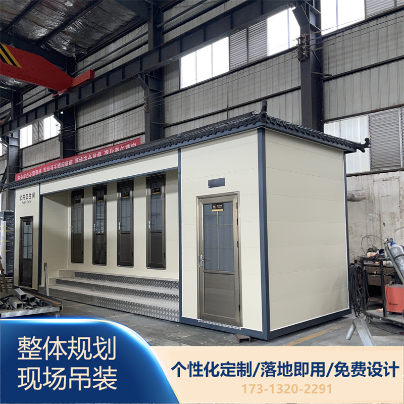 微生物环保生态厕所五蹲位移动厕所带管理间设备间移动卫生间