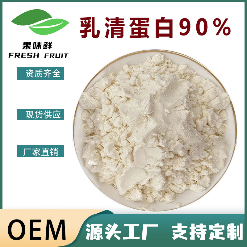 Whey Protein Powder 90% Food Grade Hydrolyzed Separate Whey Protein Powder Hydrolyzed Whey Protein Spot Quick Hair