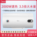 美的电热水器60升家用一级省电50升储水式速热大水量洗澡