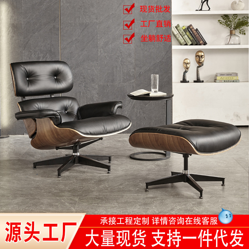 Eames Recliner Eames Leather Leisure Chair Single Sofa Factory Italian Modern Designer Star Same
