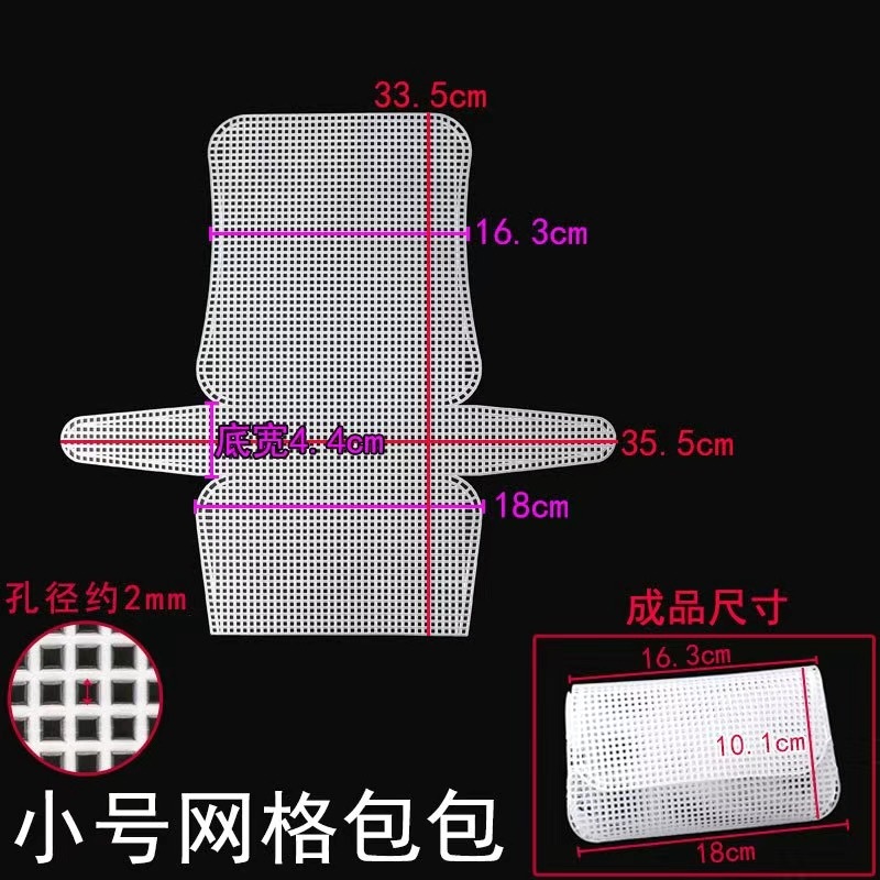 フックバッグプラスチックメッシュボード定型シートバッグ手作りティッシュボックスアクセサリー編みdiyクッション専用素材フックピン|undefined