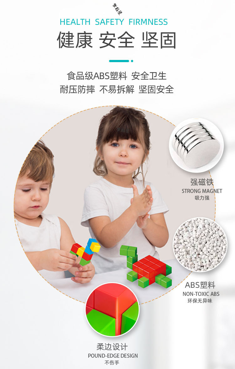 磁力玩具方块详情A_03