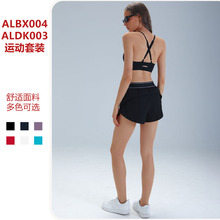 ALO SCO跨境裸感运动内衣套装外穿紧身瑜伽健身速干跑步套装