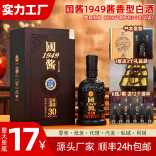 国酱1949整箱特价53度酱香型白酒6瓶纯粮食酿造口粮高度酒水批发