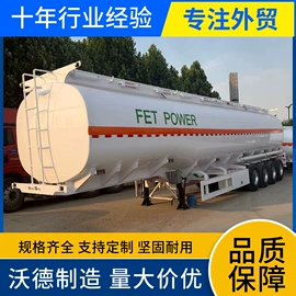 挂车;液罐车;粉粒运输车