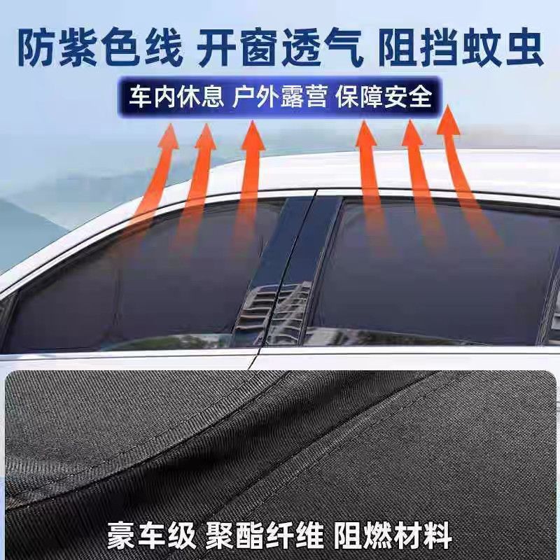 Suitable for Geely Sunshade Curtain, Xingyue Sunshade, Anti-Peep Galaxy M9 Privacy Curtain, Sun Protection Curtain, Heat Insulation Curtain, Front and Rear Shield