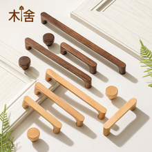 厂家直供原木风实木拉手新中式现代简约柜门把手抽屉衣柜平面拉手