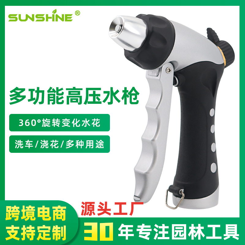 跨境品质高压洗车水枪家用多功能园林水枪高压宠物花洒喷枪全金属