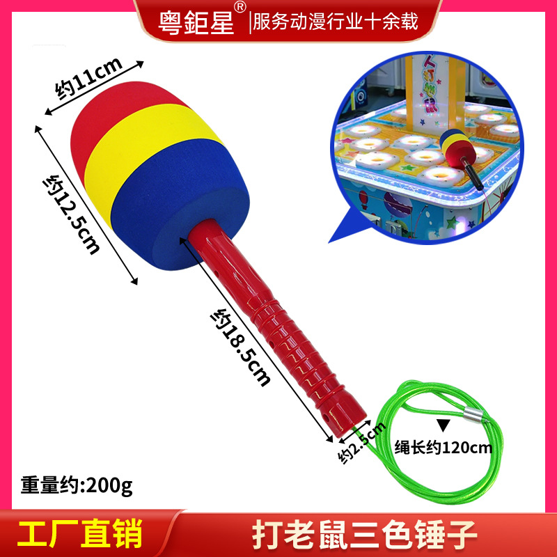 Amusement Machine Accessories Three-Color Hammer Jingle Hammer Rat Jingle Paradise Whack-A-Mole Hammer Durable Factory Direct Sales Game Console