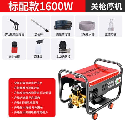 Black Cat Prince Household High-Pressure Car Washer Model 380 Car Cleaning Magic Tool 220V High-Pressure Cleaning Machine Water Gun High Power (Car washing machine) - high-voltage-package-one-1600w-copper-core-motor-12m-inlet-and-outlet-water-pipes