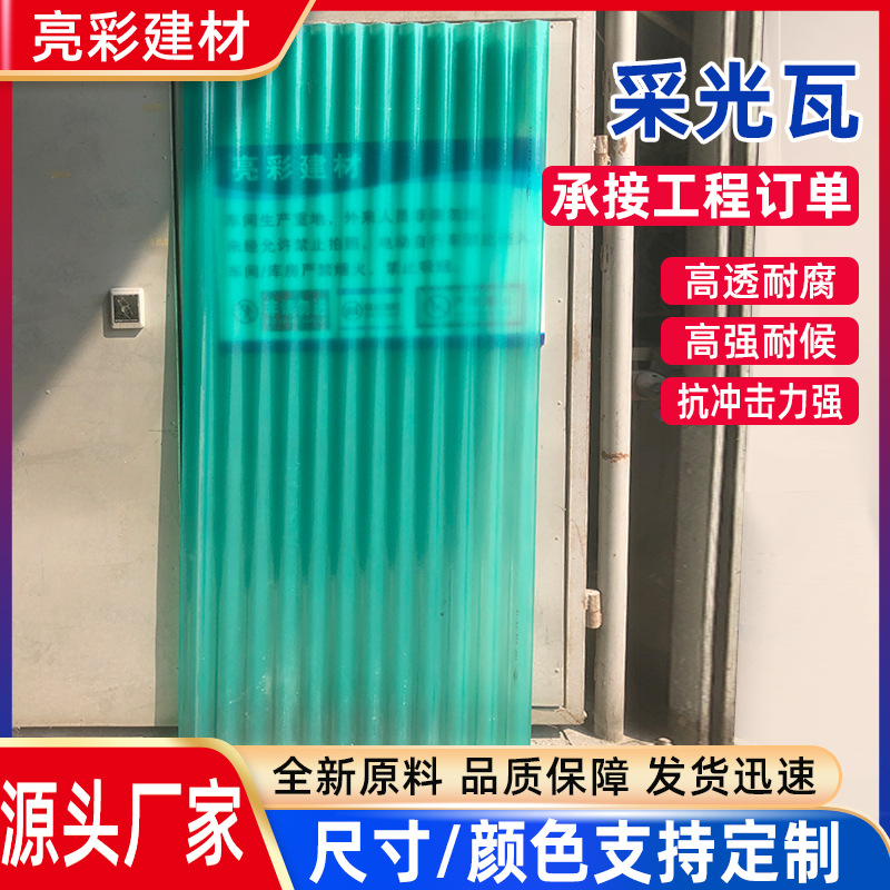 草绿色FRP玻璃钢采光瓦屋顶厂房大棚波浪瓦透明瓦采光板厂家直销